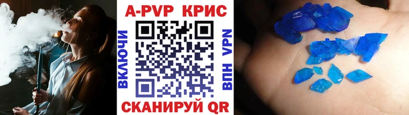 Купить  Чусовой  A PVP крисы CK 