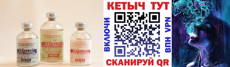 Купить закладки  Чусовой  КЕТАМИН ketamine 