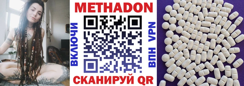 МЕТАДОН methadone  Купить где  Чусовой 