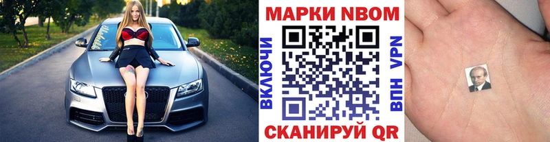 Марки NBOMe 1,8мг  Купить где  Чусовой 